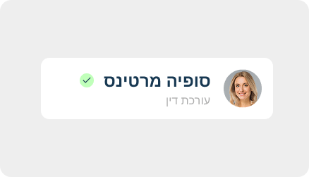 רכישת פרטי התקשרות